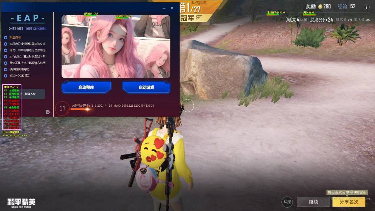 pel和平精英联赛能开辅助瞄准吗（pel和平精英联赛刷圈）